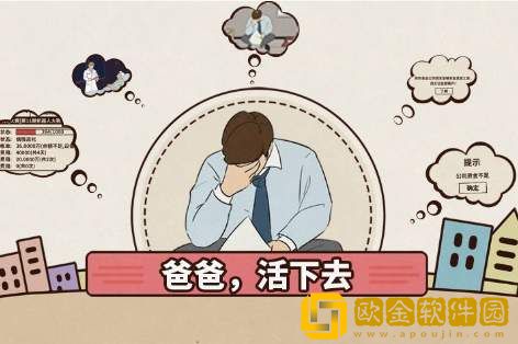爸爸活下去存档方法一览