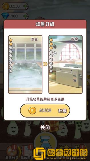 韭菜先生大作战