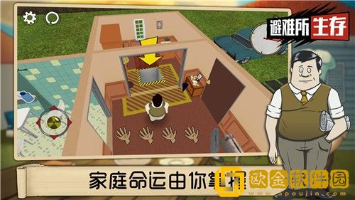 避难所生存