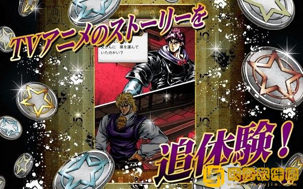 JOJO的奇妙冒险未来遗产