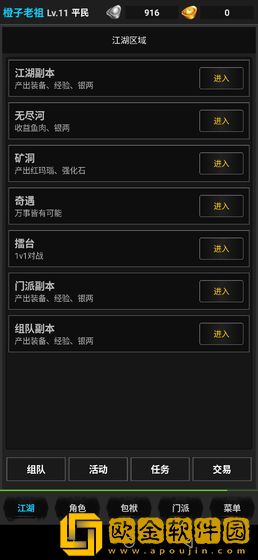 浪天记