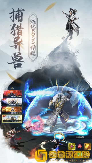 古剑飞仙手游