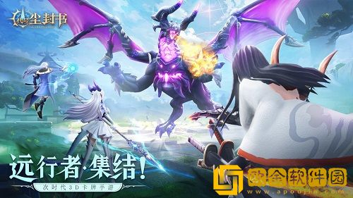 代号尘封书