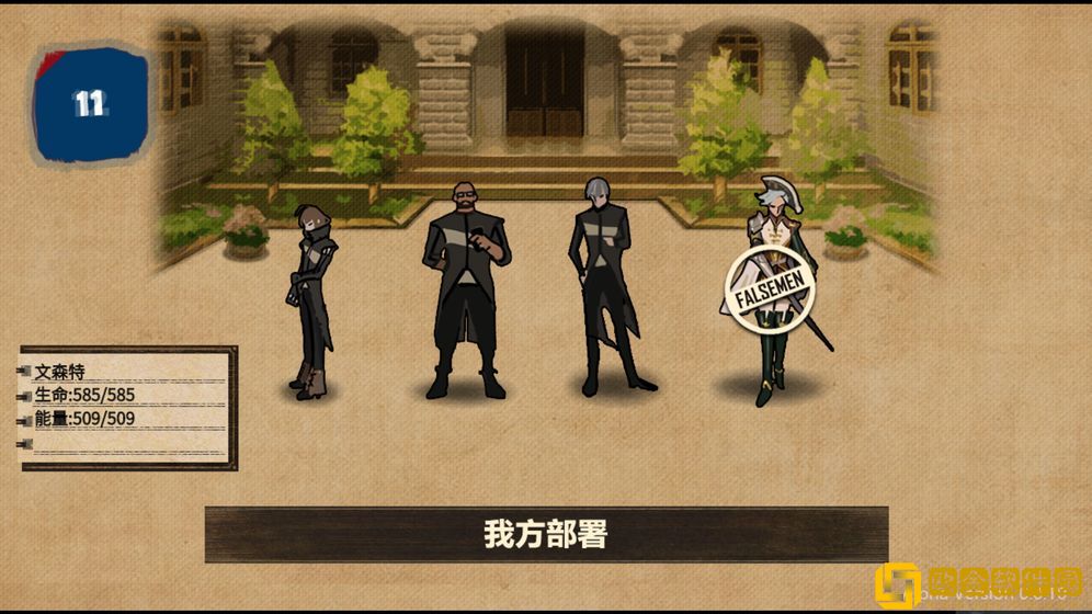 拯救大魔王2逆流