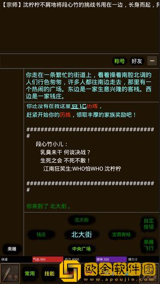 道途