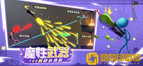 逗斗火柴人
