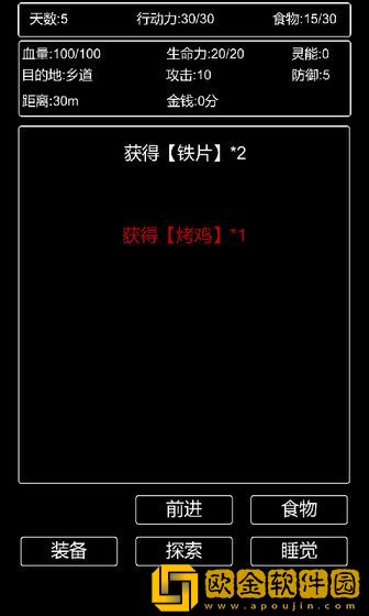 张三历险记