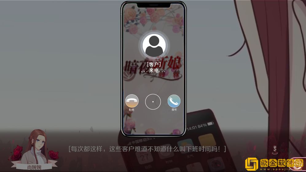 暗夜新娘