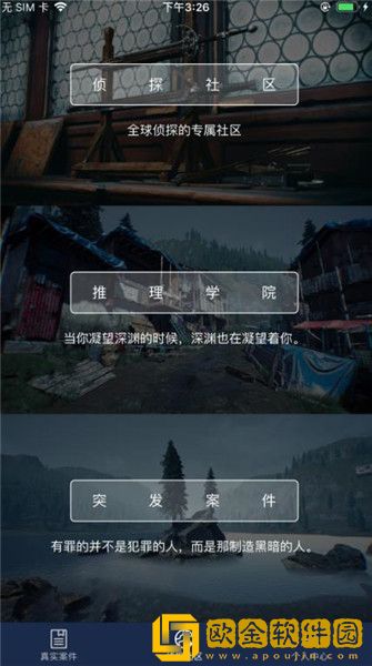 犯罪大师安卓版