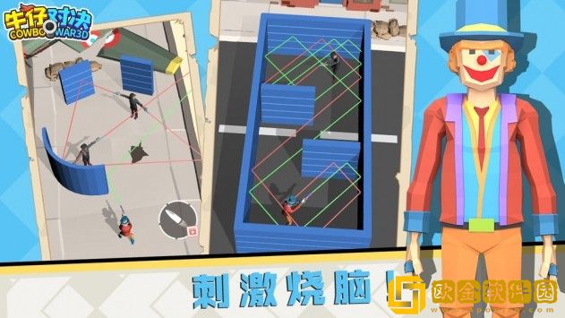 牛仔对决