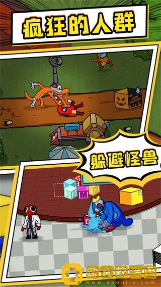 疯狂的人群