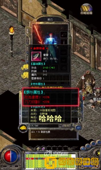 贪玩1.76全新攻速版