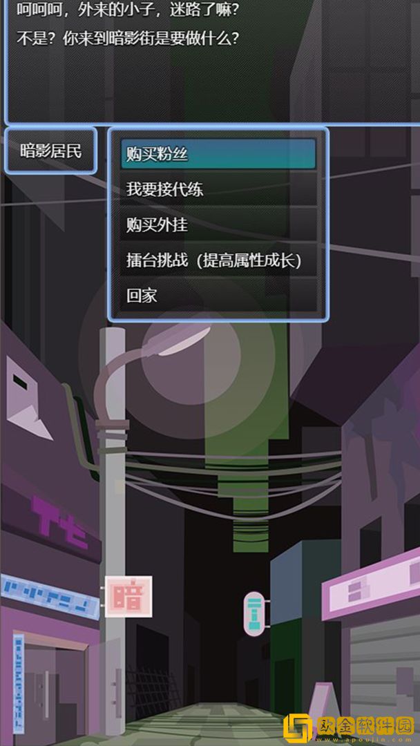 电竞之路内置菜单