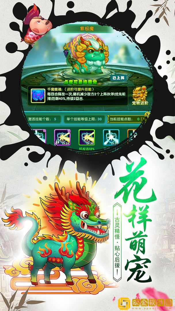 作妖计