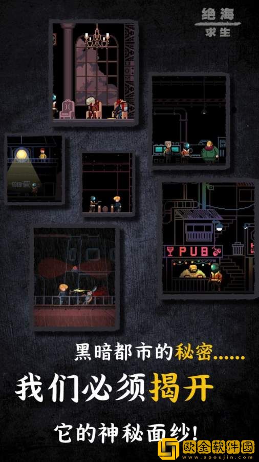 绝海求生