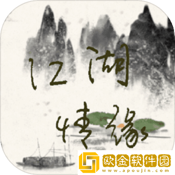 江湖情缘mud