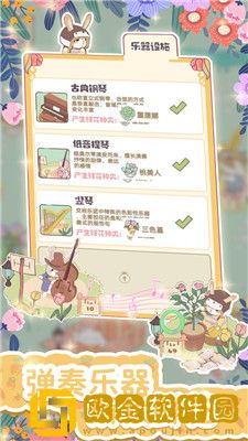 兔兔音乐会