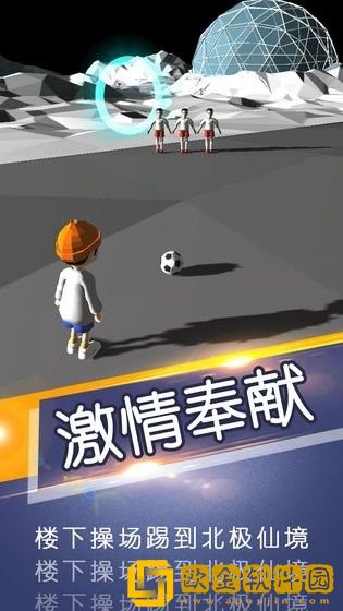 一球成名