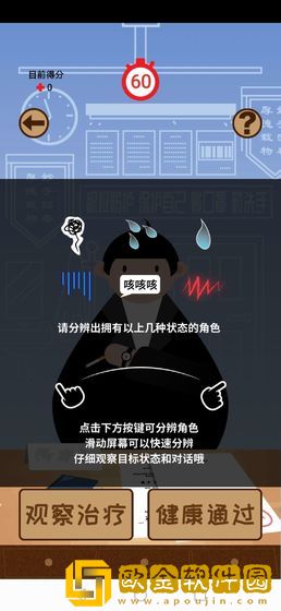 检疫60秒