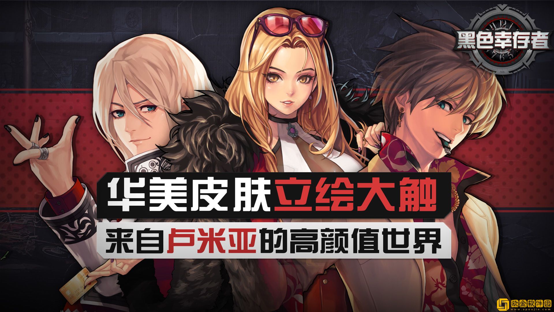 黑色幸存者wiki