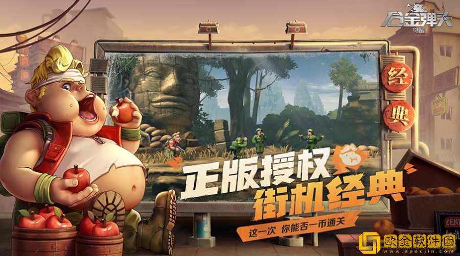 合金弹头：觉醒