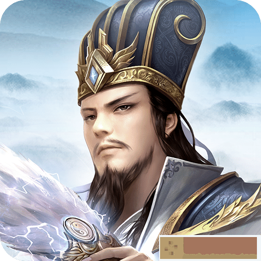 三国志单机版