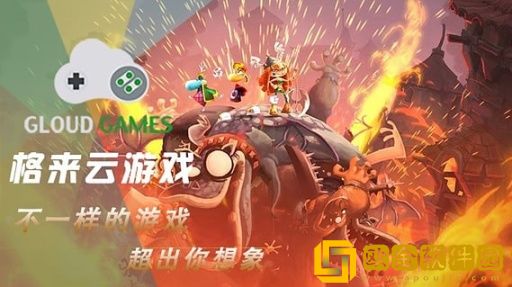 格来云游戏手机版免费