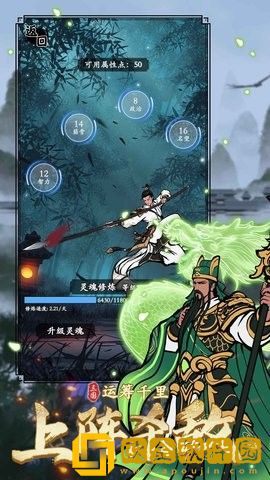 三国模拟器