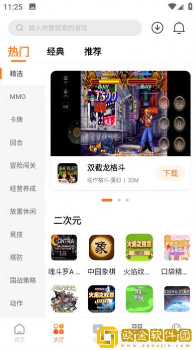 超玩游戏盒app