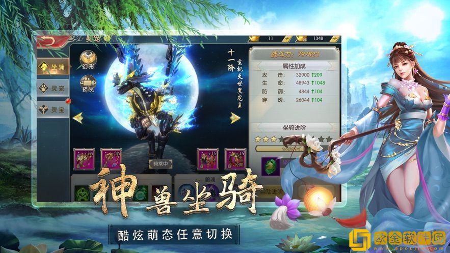 八荒战仙