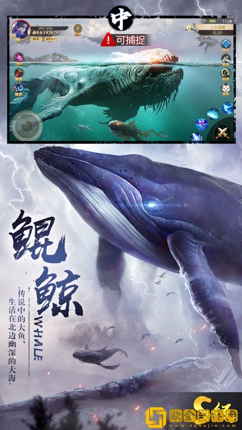 山海经异兽吞噬