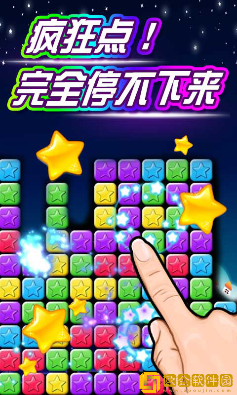 缤纷爱消除