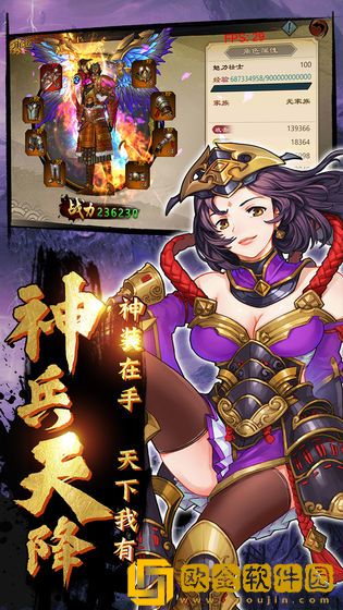 鬼剑豪