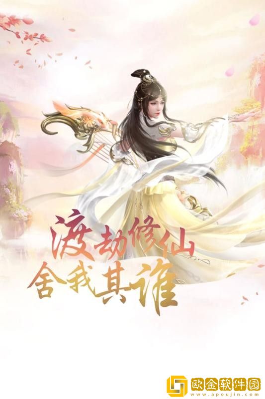 仙剑神曲