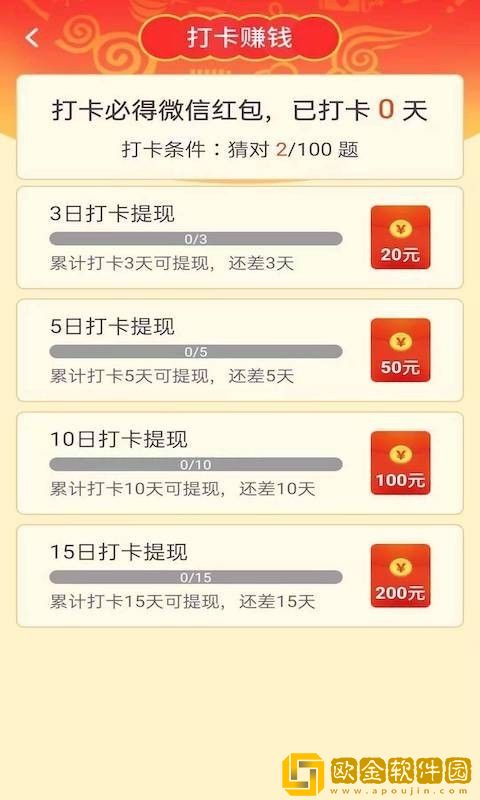 点点成语红包版