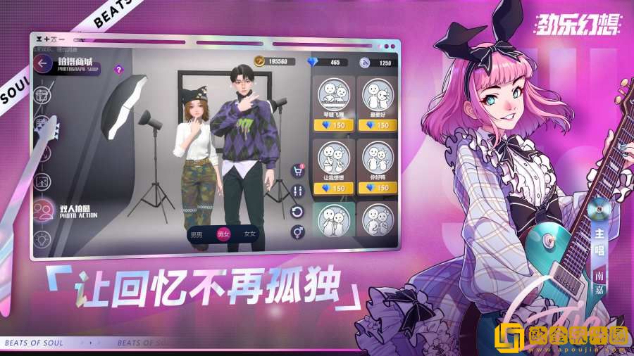 劲乐幻想