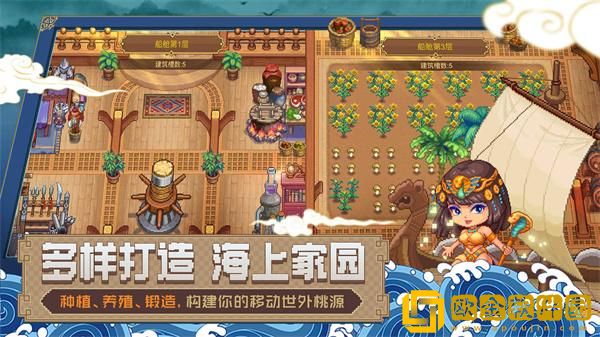 航海日记2