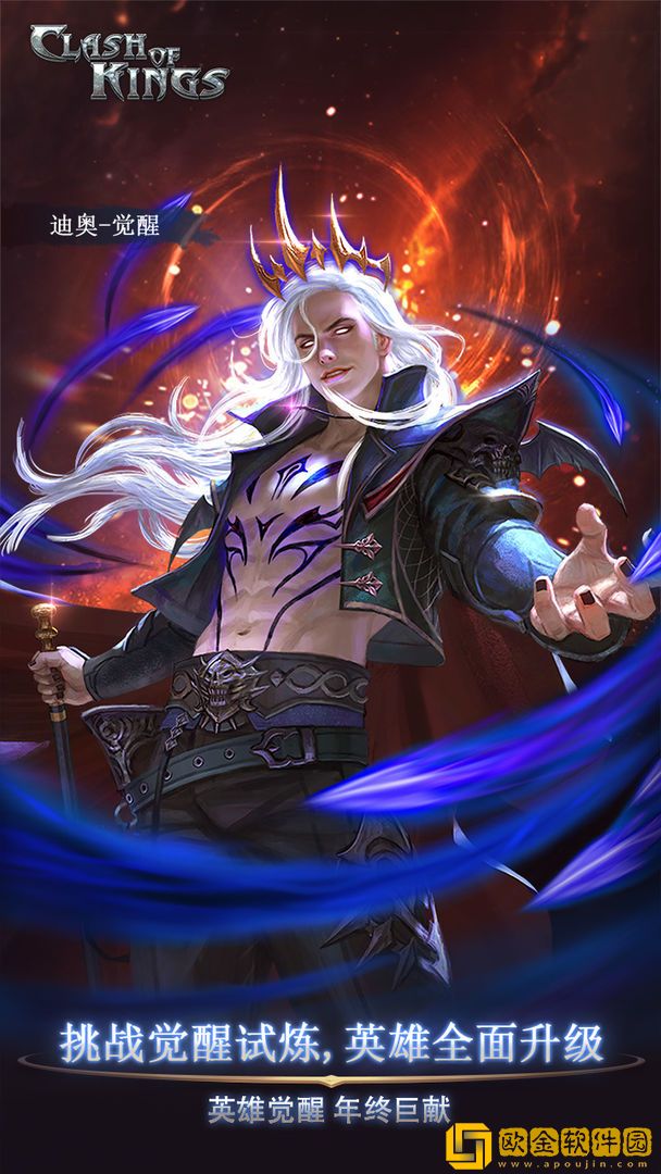 列王的纷争百度版