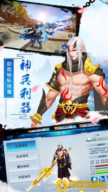 修仙记魔童乱世