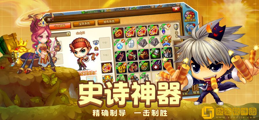 弹弹堂大冒险测试服