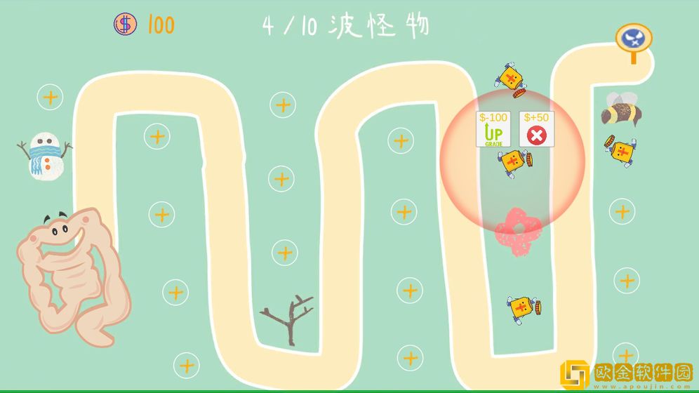 细菌大扫除