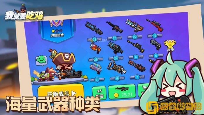 我就要吃鸡无限碎片版