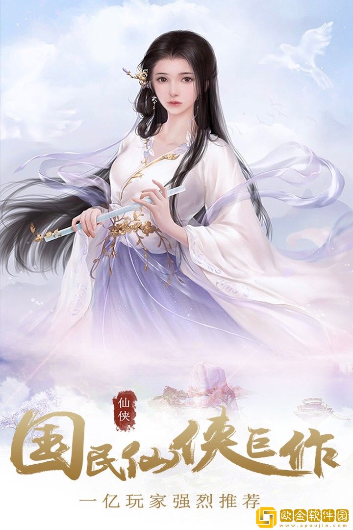 仙魔变手游