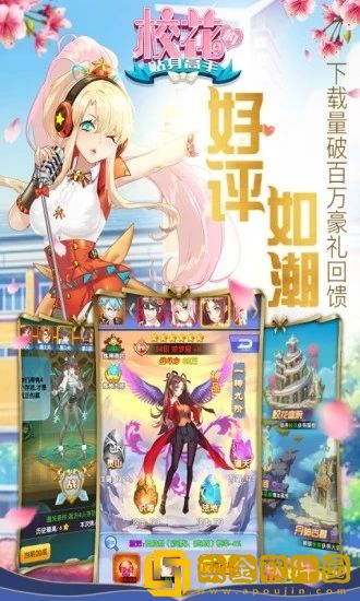 校花的贴身高手天阶岛手游