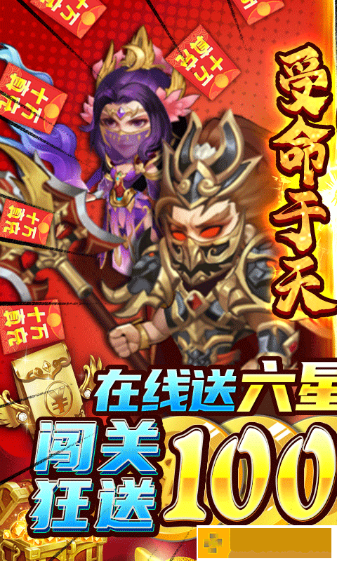 大话三国
