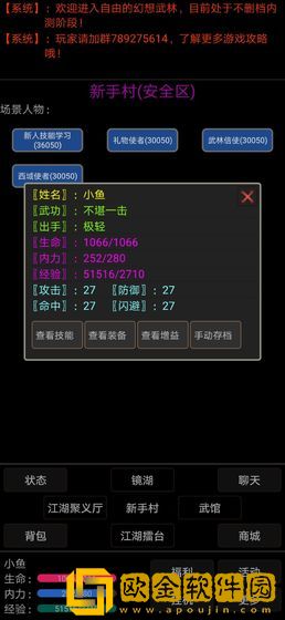 幻想武林MUD