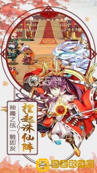 放置封神录手游最新安卓版