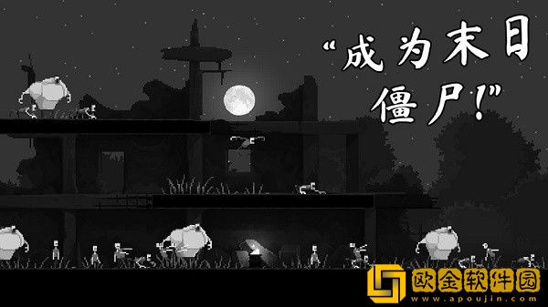 恐怖僵尸之夜