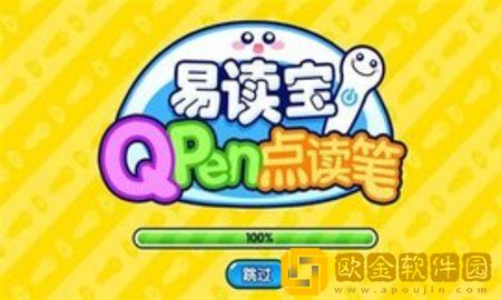 易读宝点读