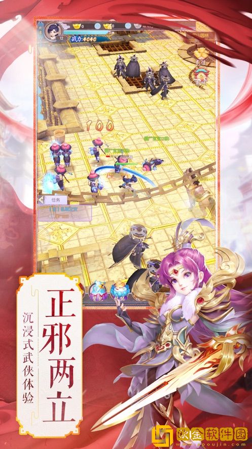 寻梦江湖
